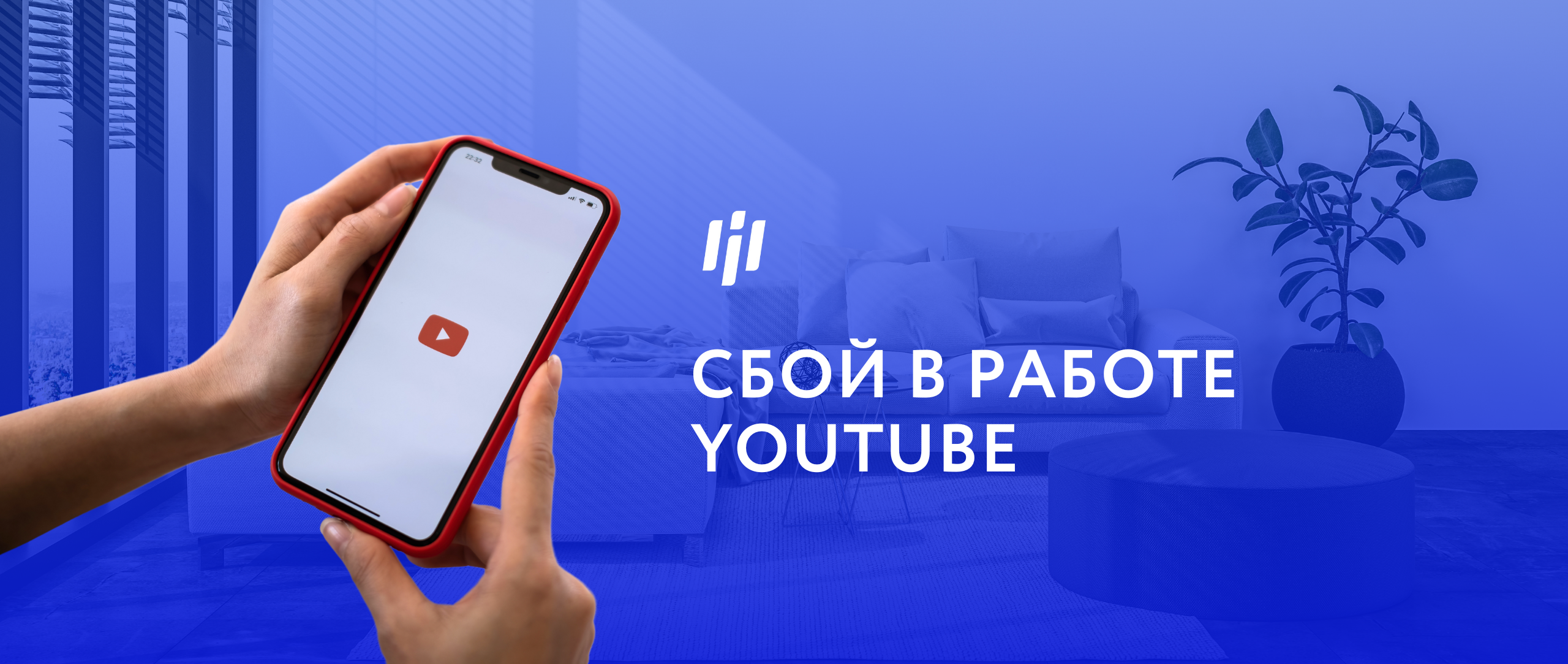 Проблемы в работе видеохостинга YouTube!